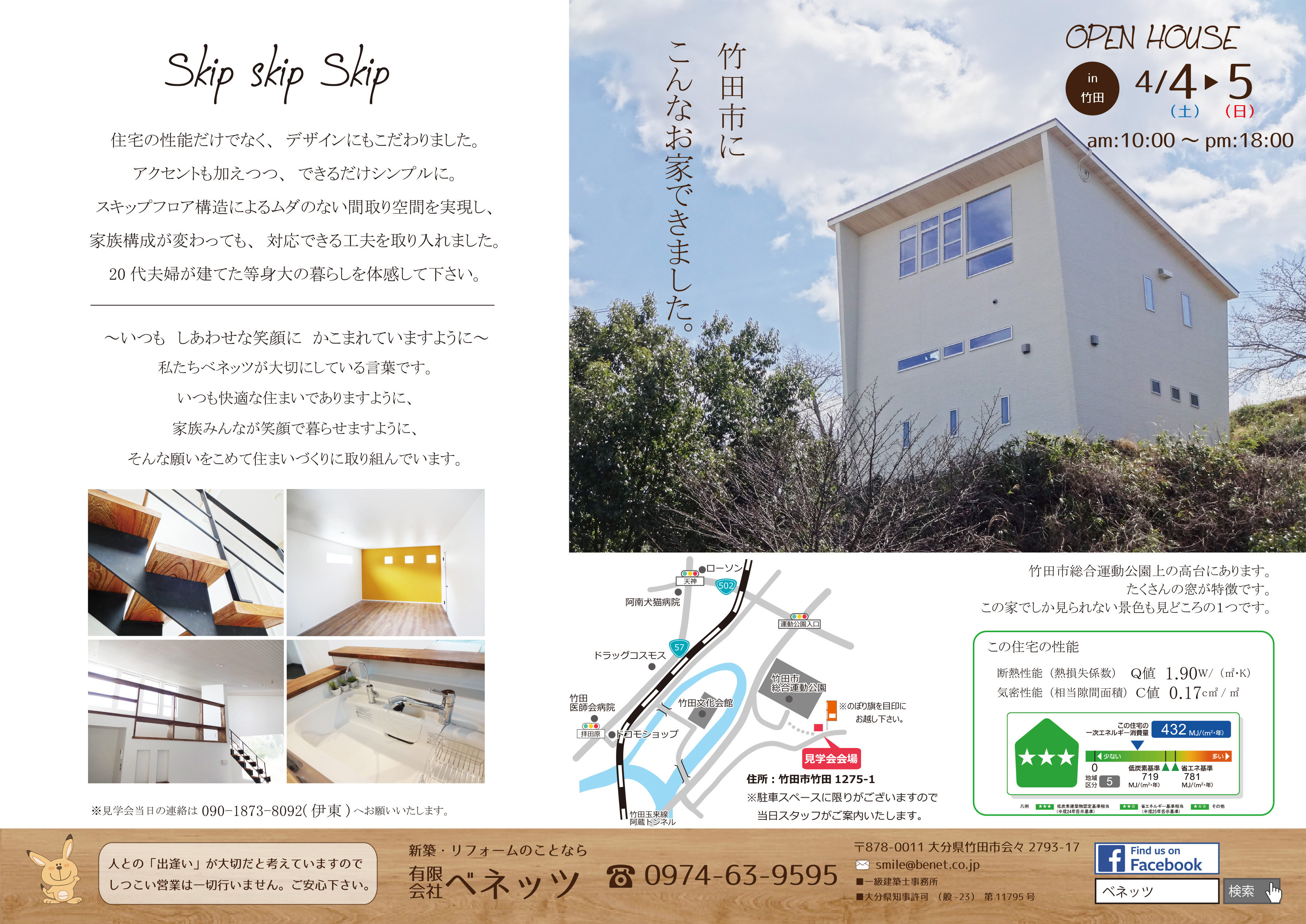 20150401chirashi