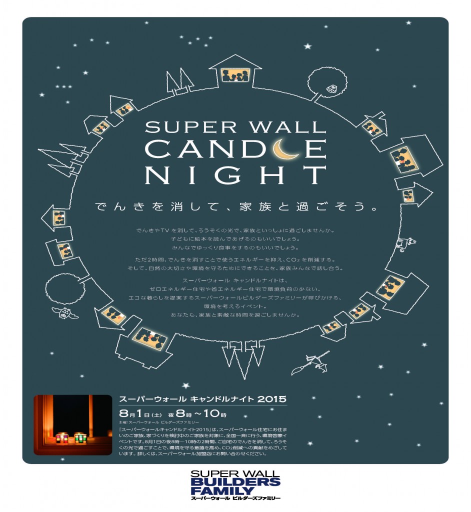 2015_cn_flyer_A4