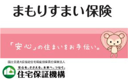 2.住宅瑕疵担保責任保険(まもりすまい保険)